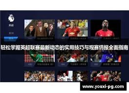 前加纳主帅阿多加盟2026世界杯技术研究组