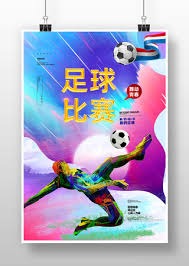 浙江足球未来发展战略深度分析